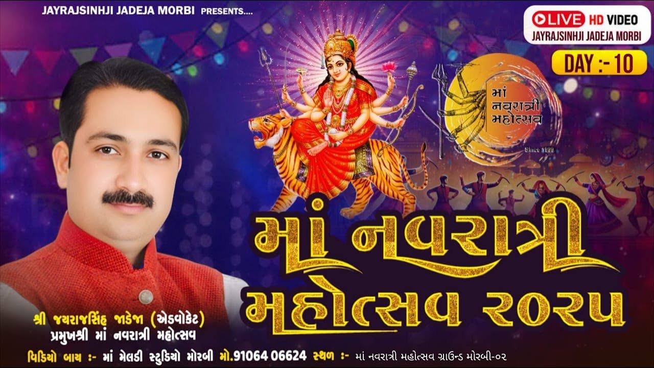 DAY-10 MAA NAVRATRI MAHOTSAV.. JAYRAJSINH JADEJA MORBI