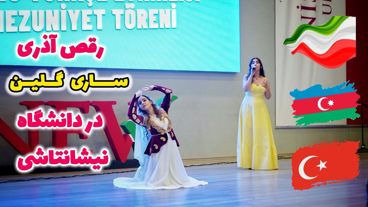 رقص آذری ساری گلین در دانشگاه نیشانتاشی استانبول _ Nişantaşı Üniversitesi’nde Sarı Gelin Dansı