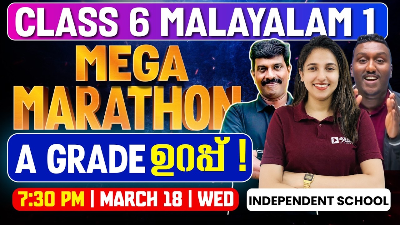 Class 6 Annual Exam | Malayalam 1 | Mega Marathon | For Independent | Exam Winner