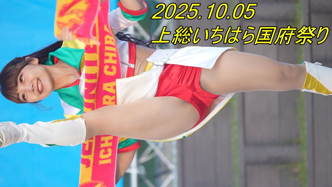 【チア】JETSPHENE_ジェットスフィーン/縦動画[4K/60P]上総いちはら国府祭り/2025.10.05