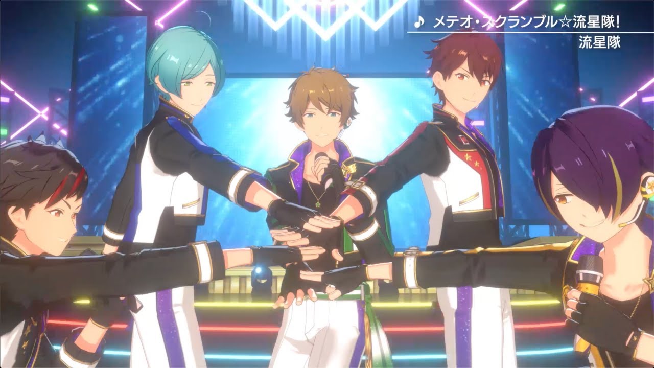 流星隊「メテオ・スクランブル☆流星隊!」 あんさんぶるスターズ！！ Music ゲームサイズMV