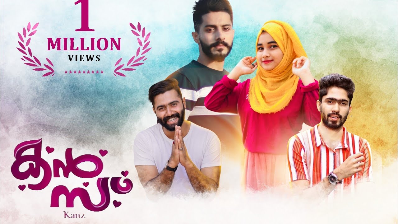 KANZ | MALAYALAM ALBUM | KUDHA ZAHID | KUDHA SHAFI | KUDHA SHAHUL  | IRFAN SALEEM | KISMATH VISION