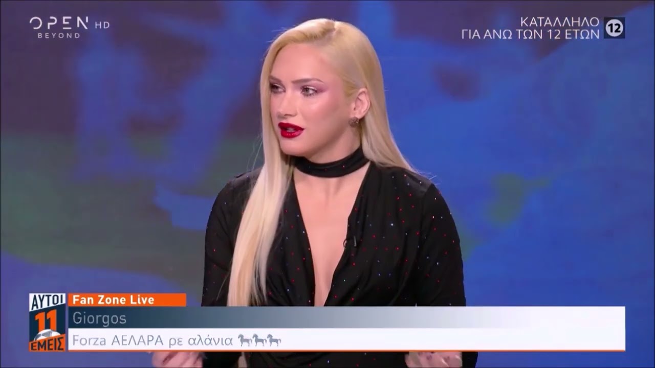 11 αυτοί, 11 εμείς | 11.01.26 | OPEN TV| Αποσπάσμα