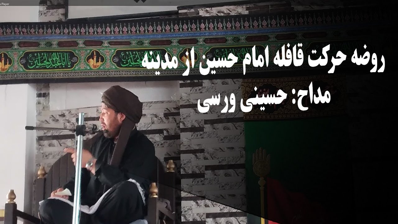 روضه قشنگ وداع عباس با مادرش - روز دوم محرم  با مداحی حسینی