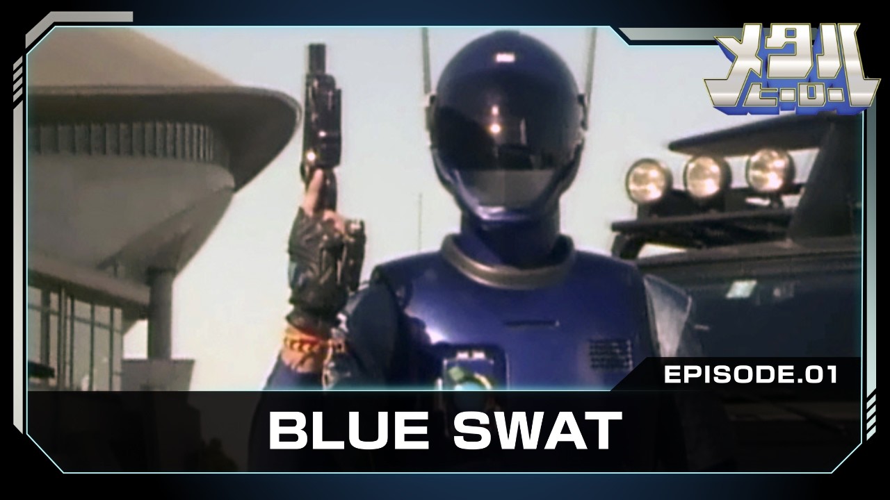 BLUE SWAT (Episode 1)