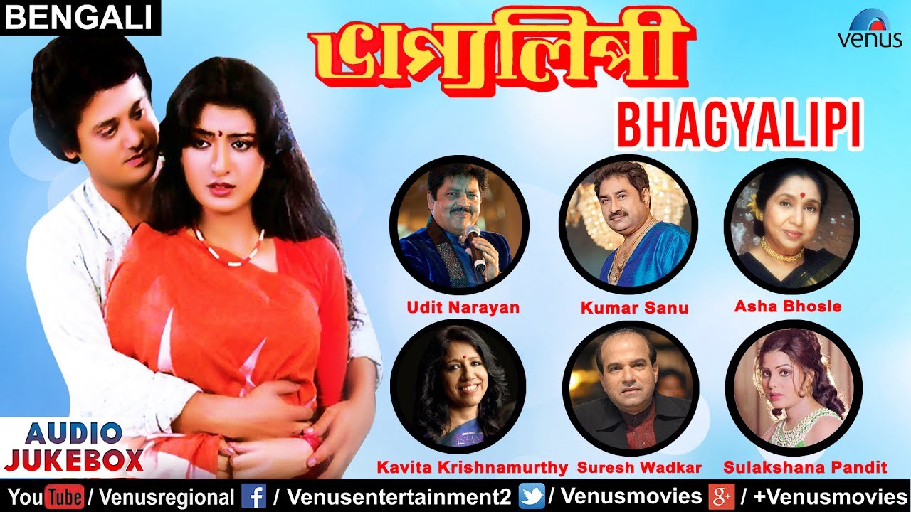 Bhagyalipi - Bengali Movie Songs | JUKEBOX | Tapas Paul, Debashree Roy | Bengali Romantic Songs
