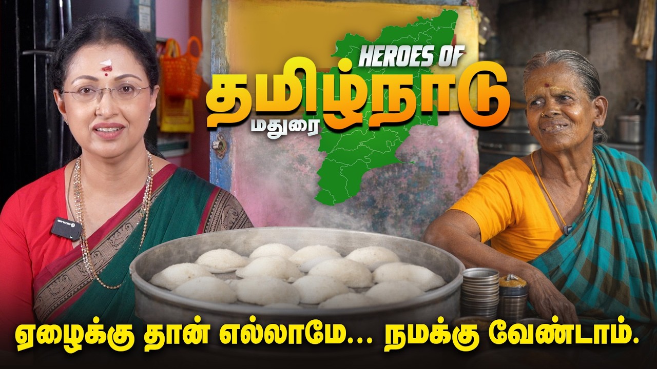 இருந்தும்  கொடுக்காதவனும் திருடன் தான் | 1 Rupee Idly – Kindness of a Great women | Vallalar Devotee