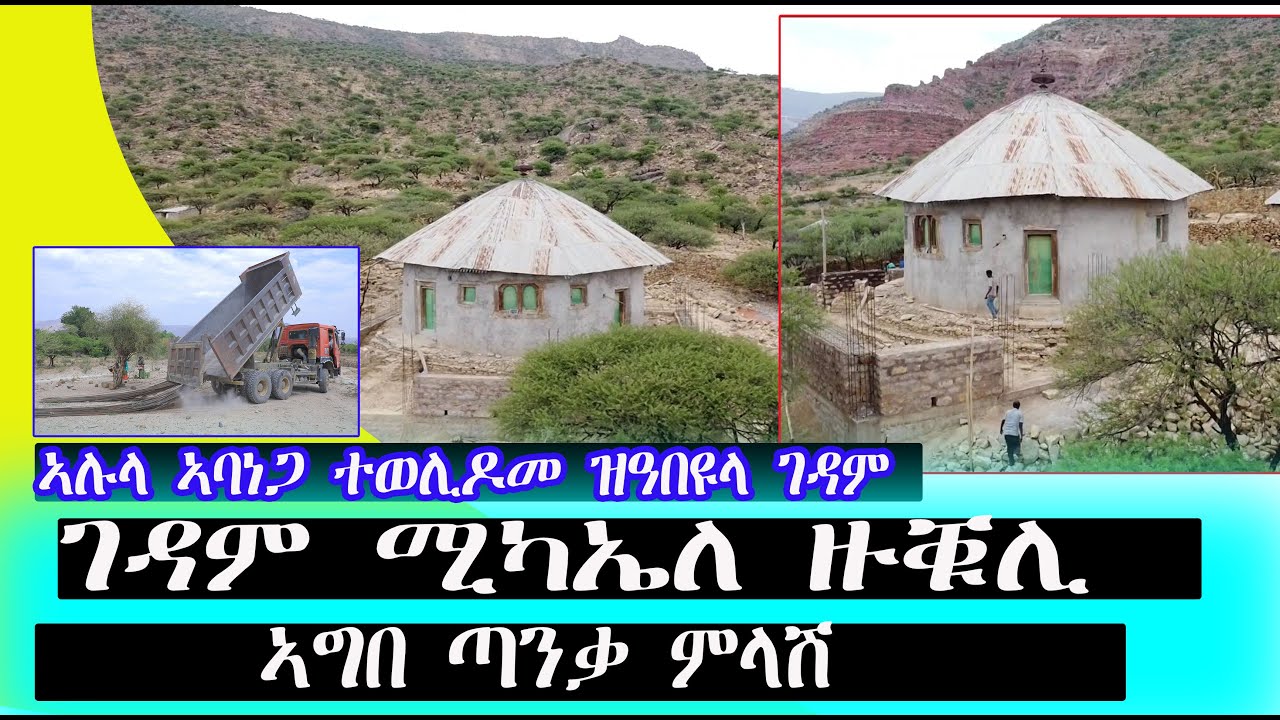 ገዳም ሚካኤል ዙቕሊ ራእሲ ኣሉላ ኣባነጋ ተወሊዶም ዝዓበዩላ ገዳም ኣብ አግበ ወረዳ ጣንቃ ምላሽ