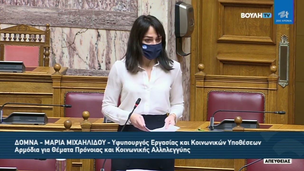 Λ. Κανέλλη: Να μην απολυθούν οι 150 επικουρικοί στα Κέντρα Κοινωνικής Πρόνοιας εν μέσω πανδημίας