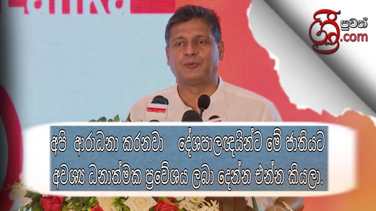 දිලිත්ගෙන් දේශපාලඥයින්ට විවෘත ආරාධනාවක් | @ResetSrilanka | දිලිත් ජයවීර