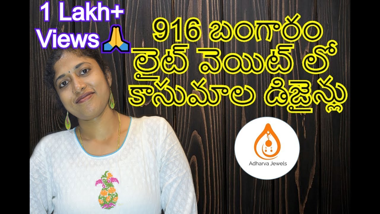 916 Gold Lighweight Kasumala jewellery || Unique Designs from Adharva Jewels
