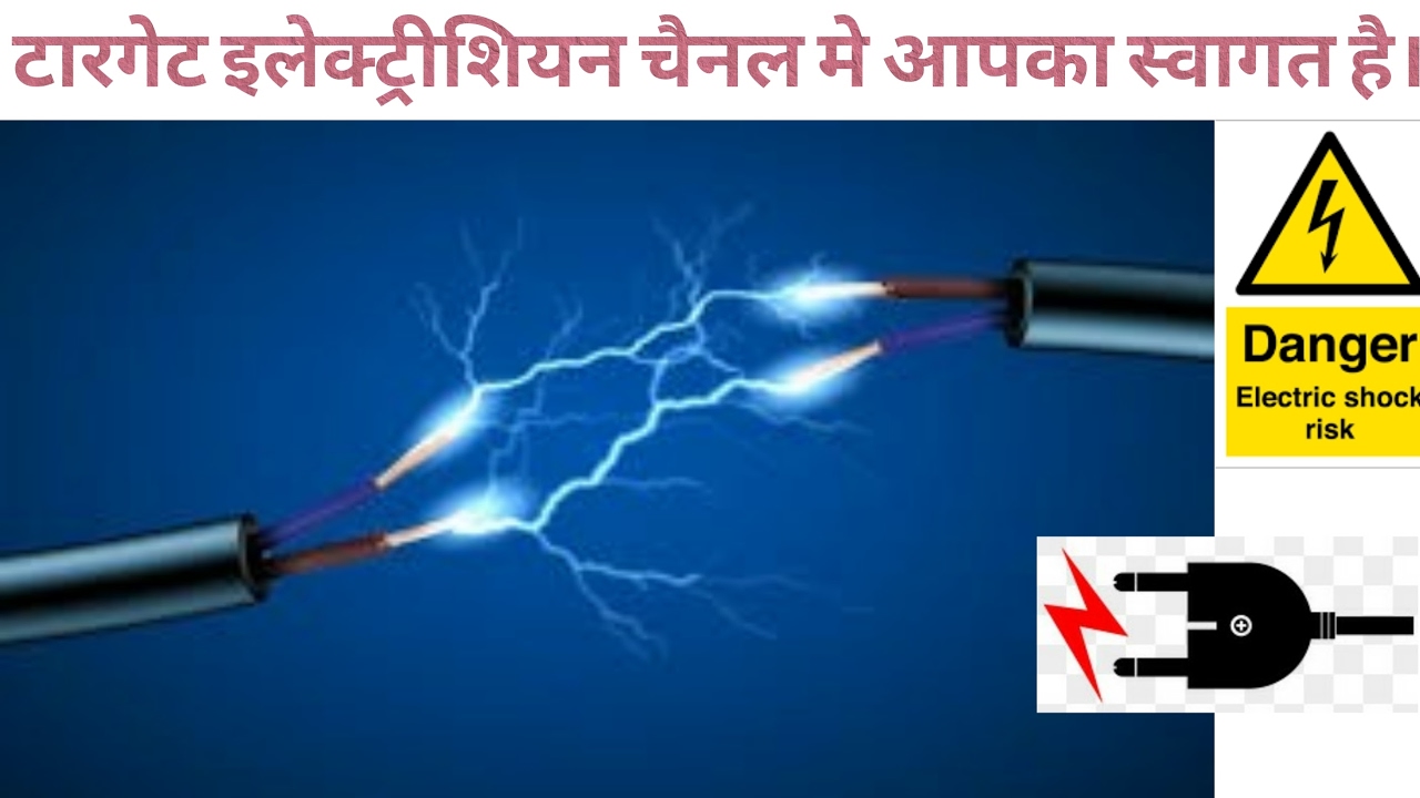 TARGET ELECTRICIAN Live Stream