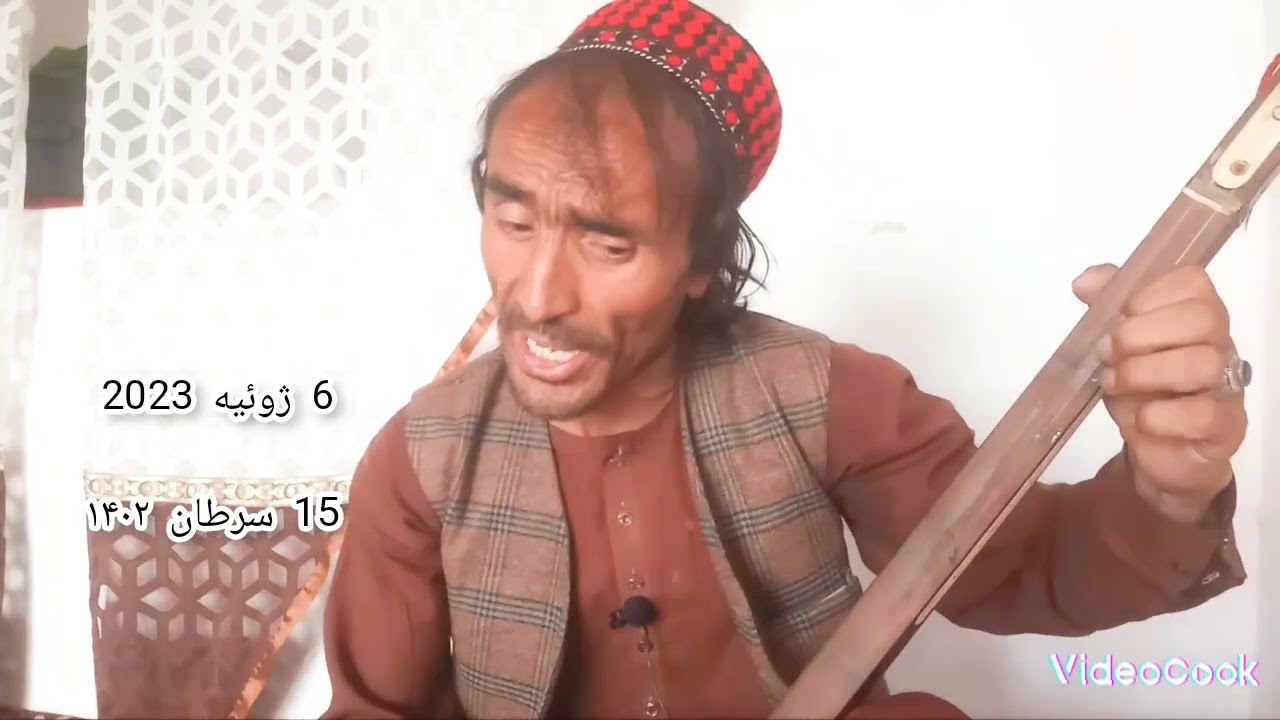 منم فرزند سرگردان افغان_به سختی آمدم در ملک ایران#آهنگ جدید سید میرزا بامیانی