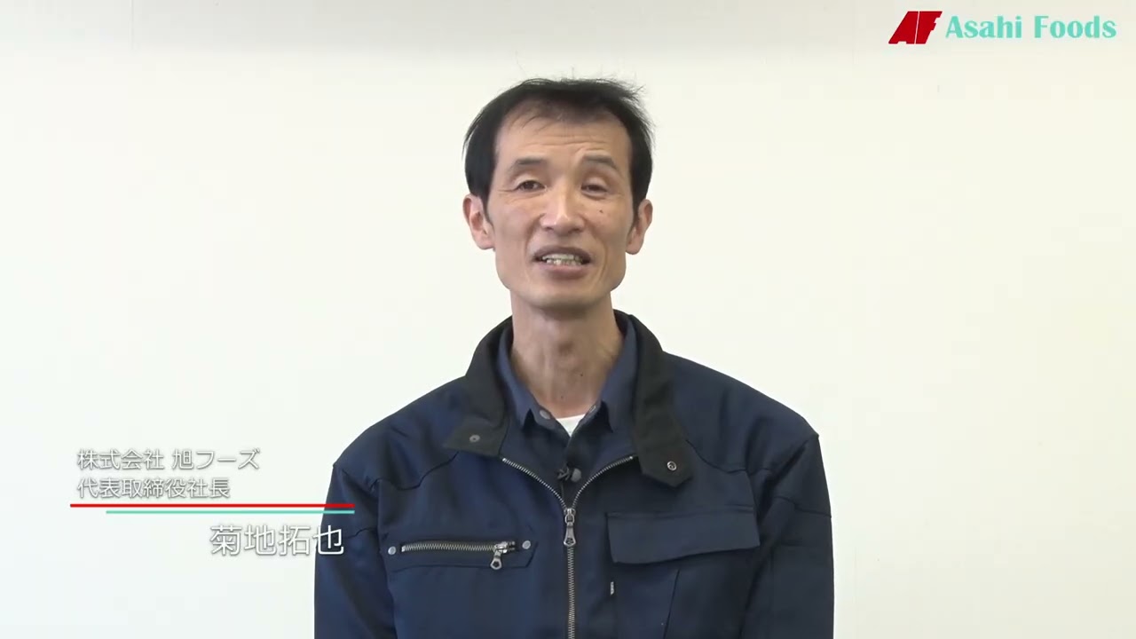 株式会社旭フーズ