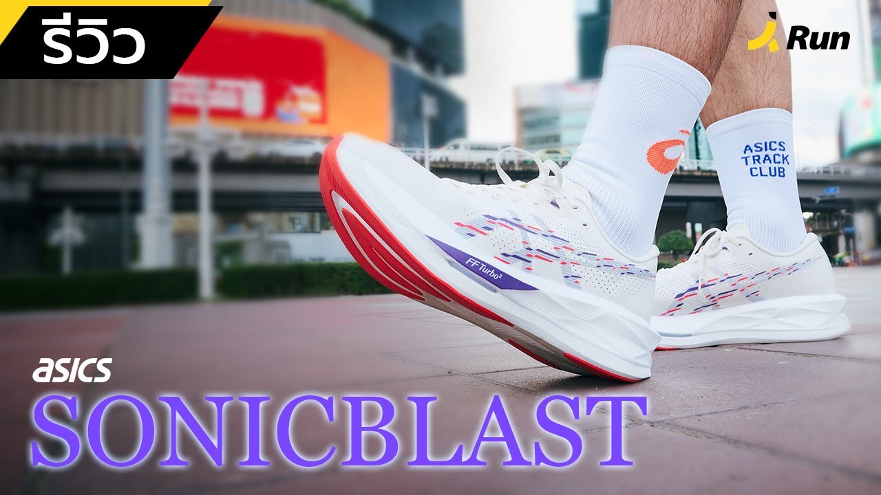 รีวิวรองเท้าวิ่ง Asics Sonicblast  เร็ว สบาย ใส่ซ้อมได้ทุกวัน | BANANARUN