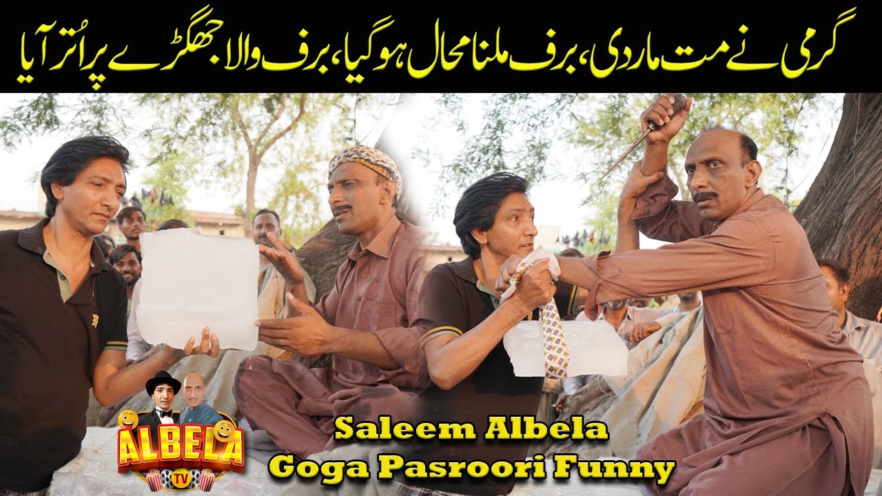 Baraf Ka Phatta | Saleem Albela and Goga Pasroori very Funny Video