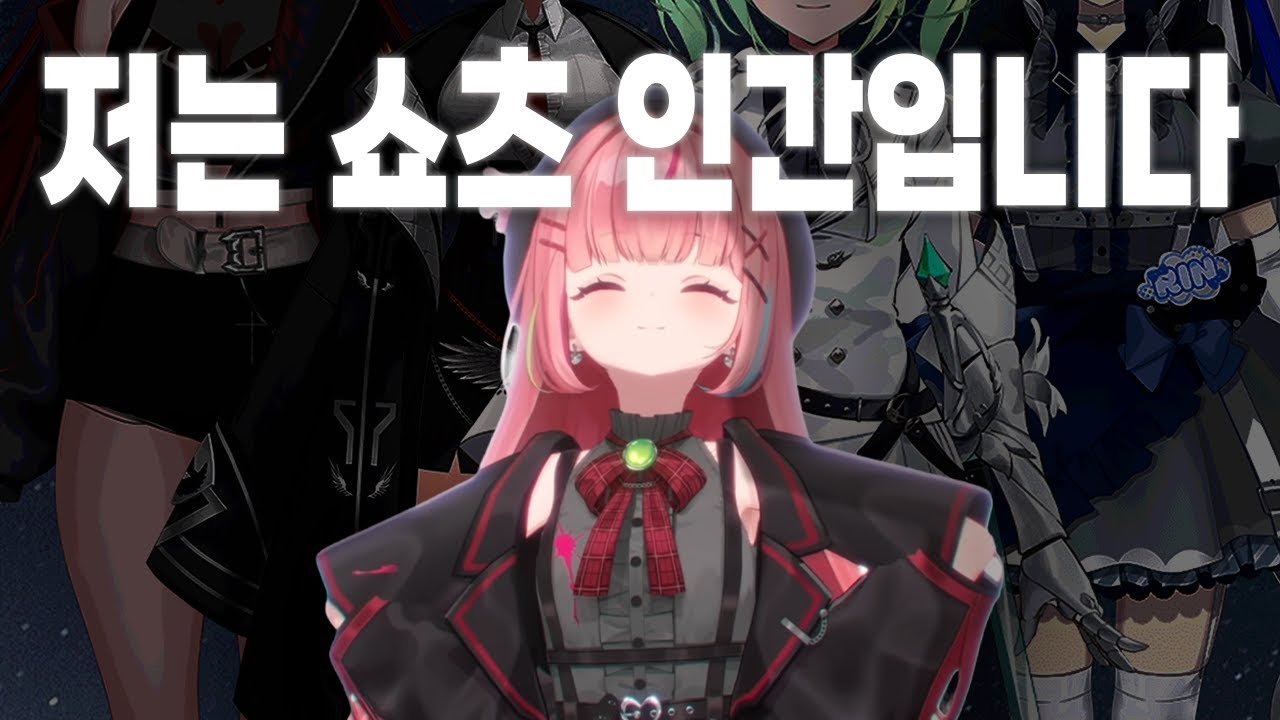 저는 쇼츠 인간입니다
