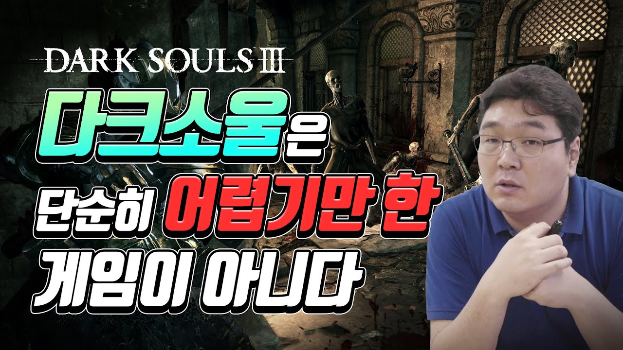 다크소울 시리즈가 액션 RPG의 교과서인 이유, 그리고 프롬소프트의 고민