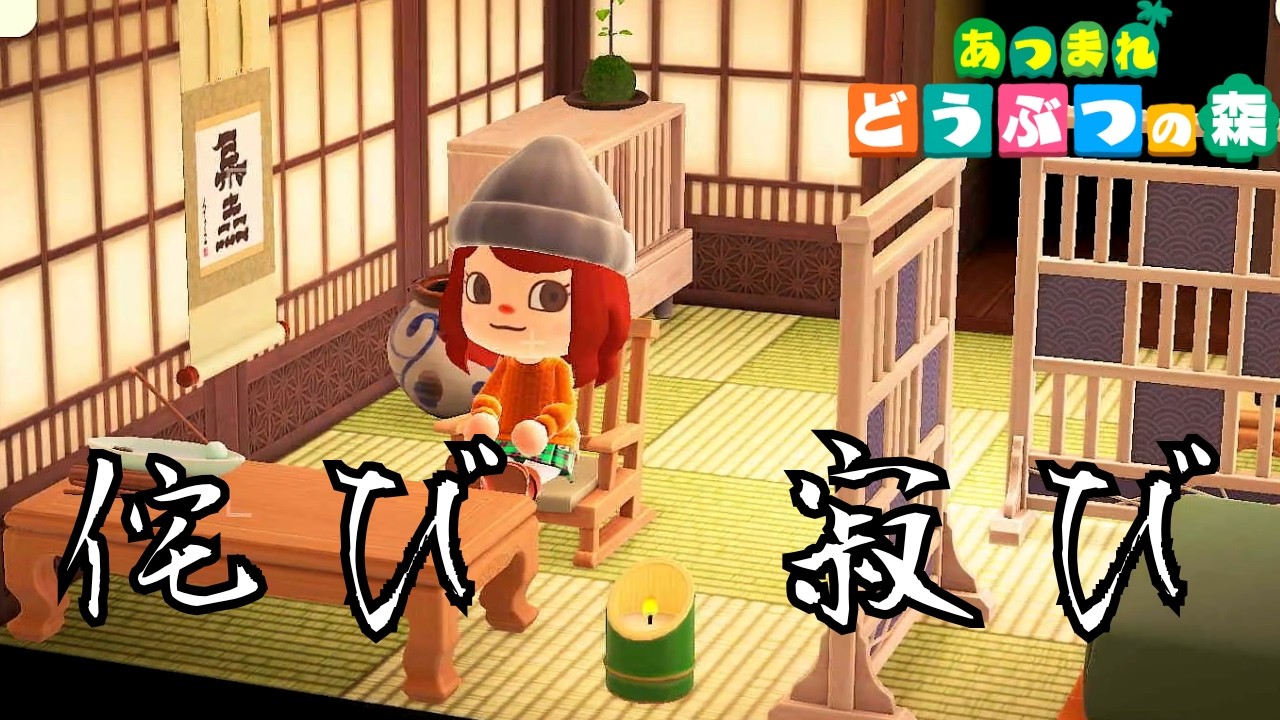 【あつまれ どうぶつの森】Level５３
