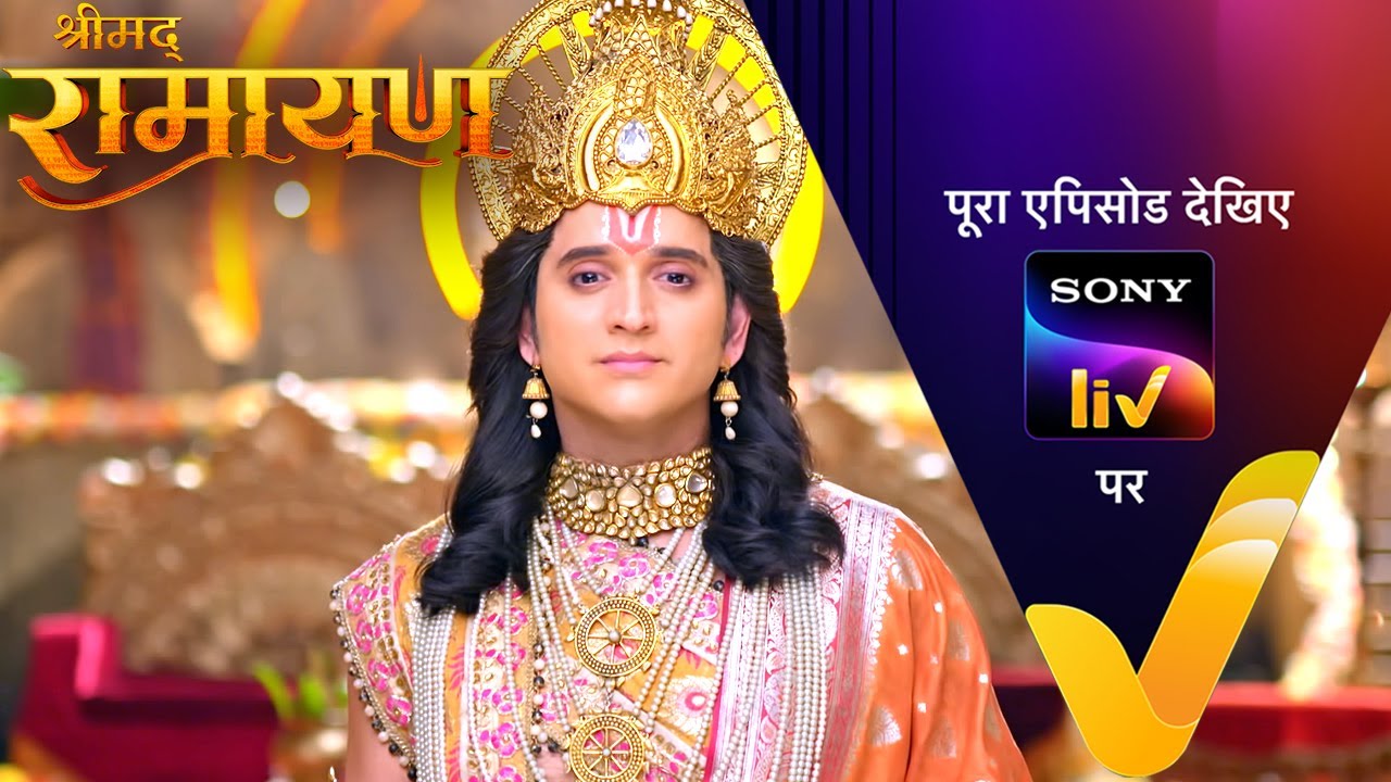 NEW! Shrimad Ramayan | 12 Feb 2025 | Teaser