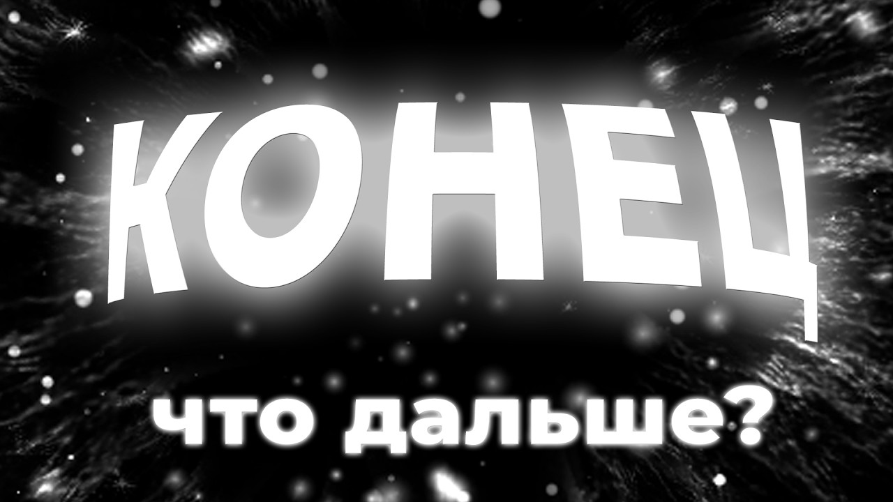 Почему Я УШЁЛ с ARESMINE - КОНЕЦ? ЧТО БУДЕТ ДАЛЬШЕ | АРЕСМАЙН РАЗОБЛАЧЕНИЕ