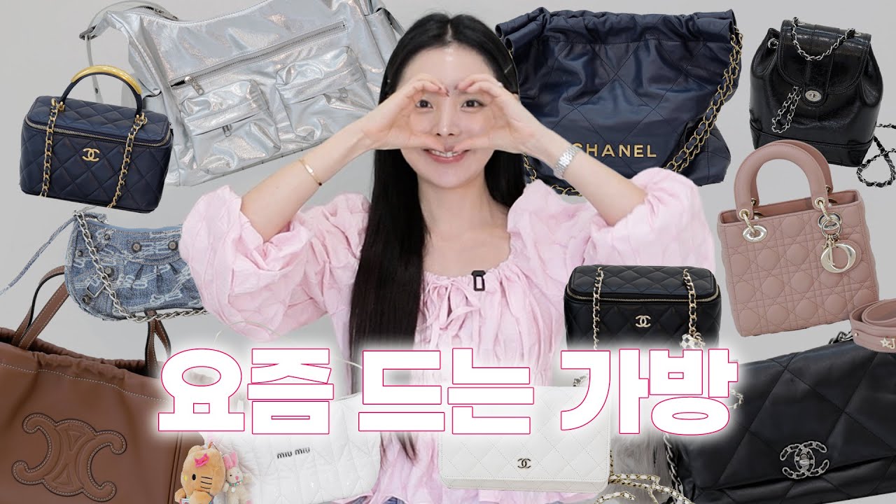 [SUB] 지우의 요즘 잘 드는 가방 소개👜 (ENG/JPN)