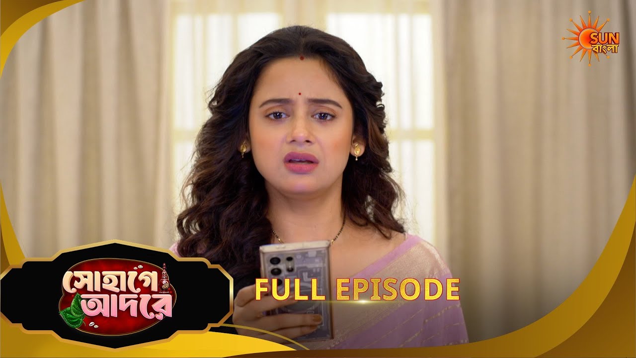 Sohage Adore | সোহাগে আদরে | Full Epi - 121 | 26 Mar 2026 | Bangla Serial | Sun Bangla