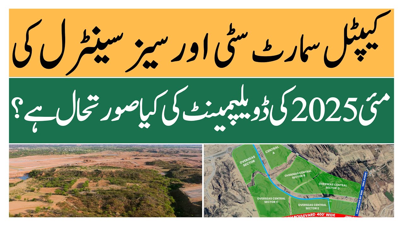 Capital Smart City Islamabad | Overseas Central Latest Development Update | Makaan Solutions
