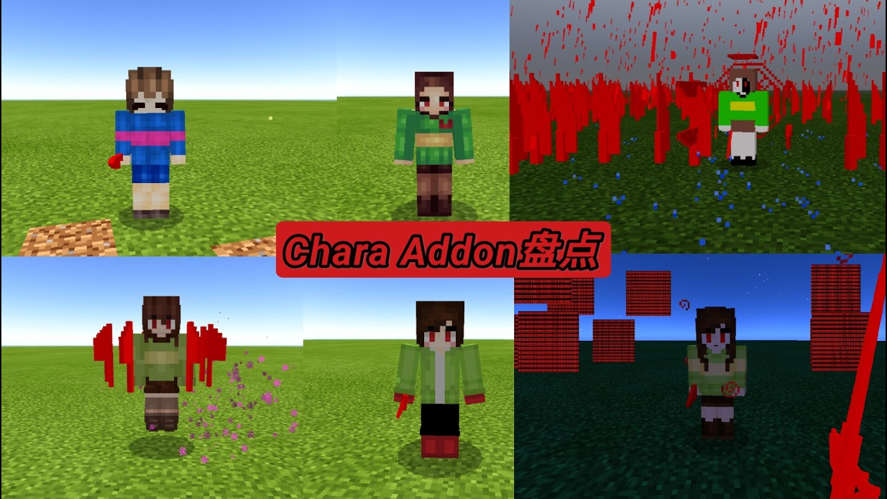 我的世界BE版Chara addon大盘点！
