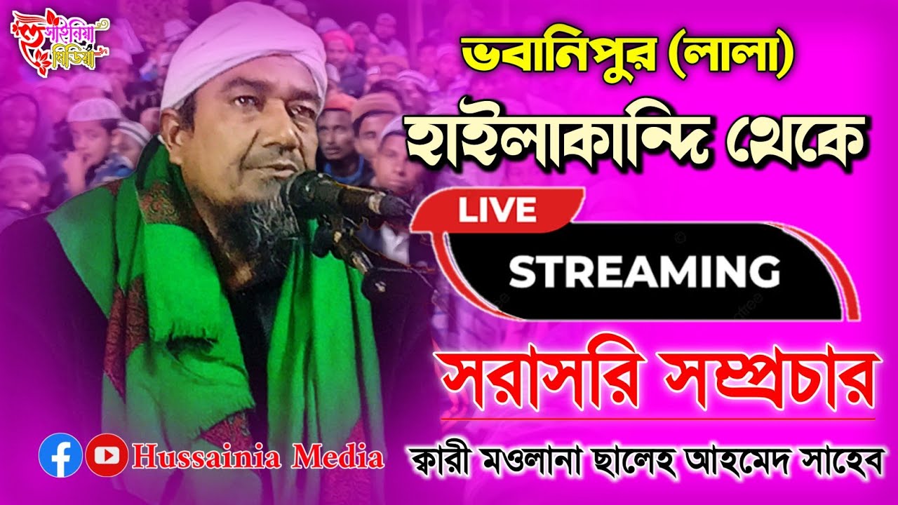 🔴 Live - Maulana Saleh Ahmed From Bobanipur