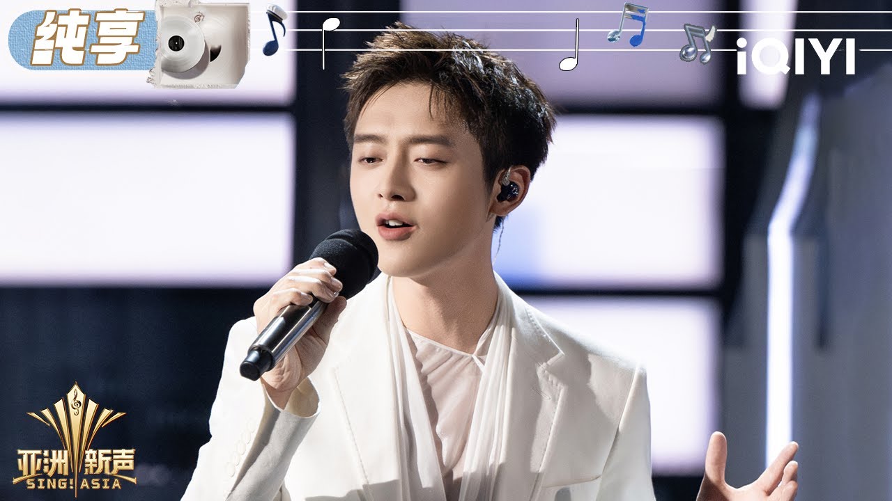 【纯享】王泓昊《想念拟人化》磁性音色让人沉醉~ | 亚洲新声 Sing!Asia | iQIYI潮综艺
