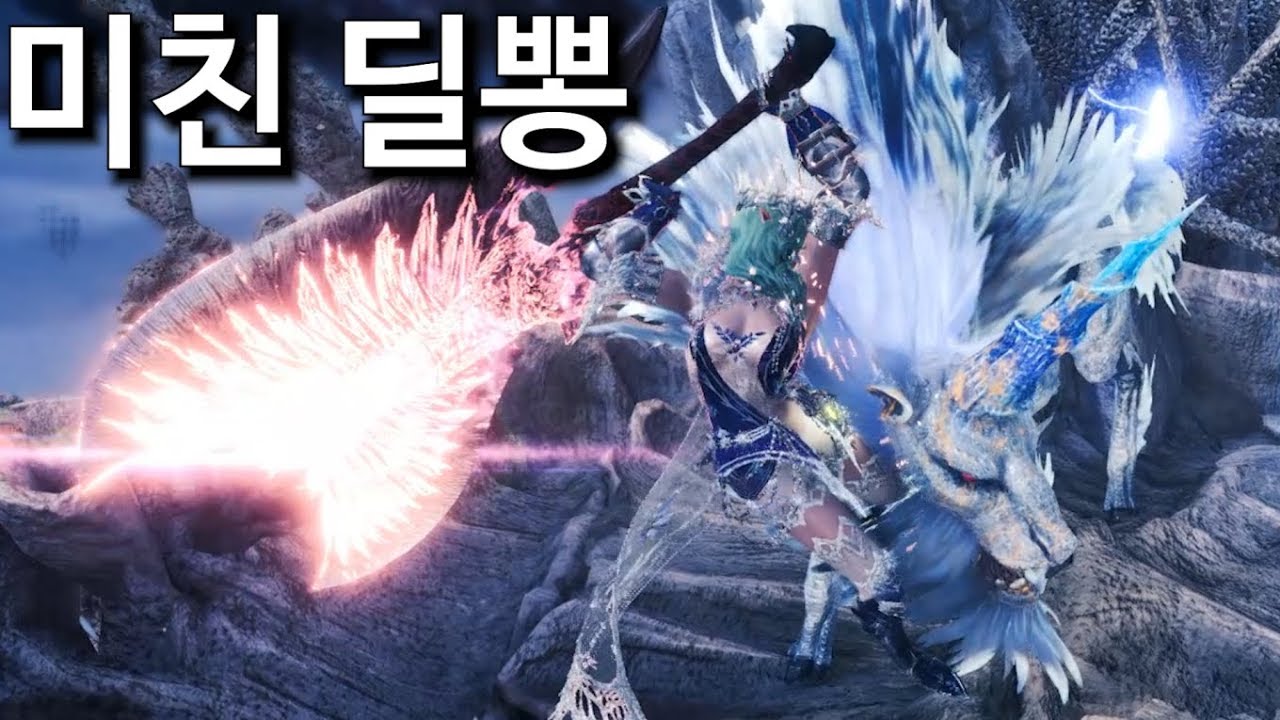 [MHW:IB PC]💥 아이스본 네자리수 미친 딜뽕 무기 대검 세팅과 역전 키린 실전