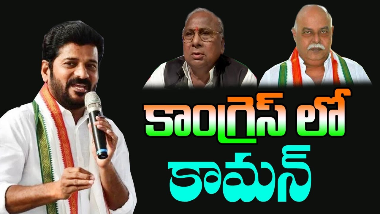 కాంగ్రెస్ లో కామన్ : Revanth Reddy Gets Headache With Congress Internal Clashes | PremSagar Rao |Kai