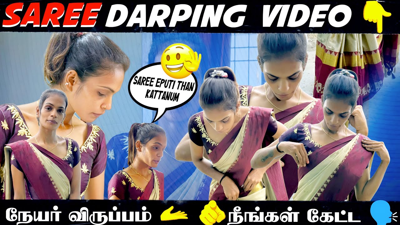 திவ்யா புடவை கட்டும் Video👇|| நீங்கள் கேட்ட Saree Darping Video - உங்களுக்காக 🫵