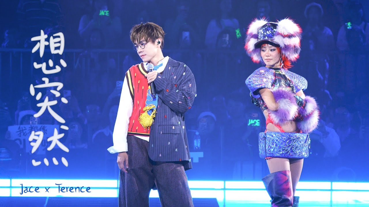 Jace x 林家謙 〈想突然(2026)〉 in Jace World Concert [4K]