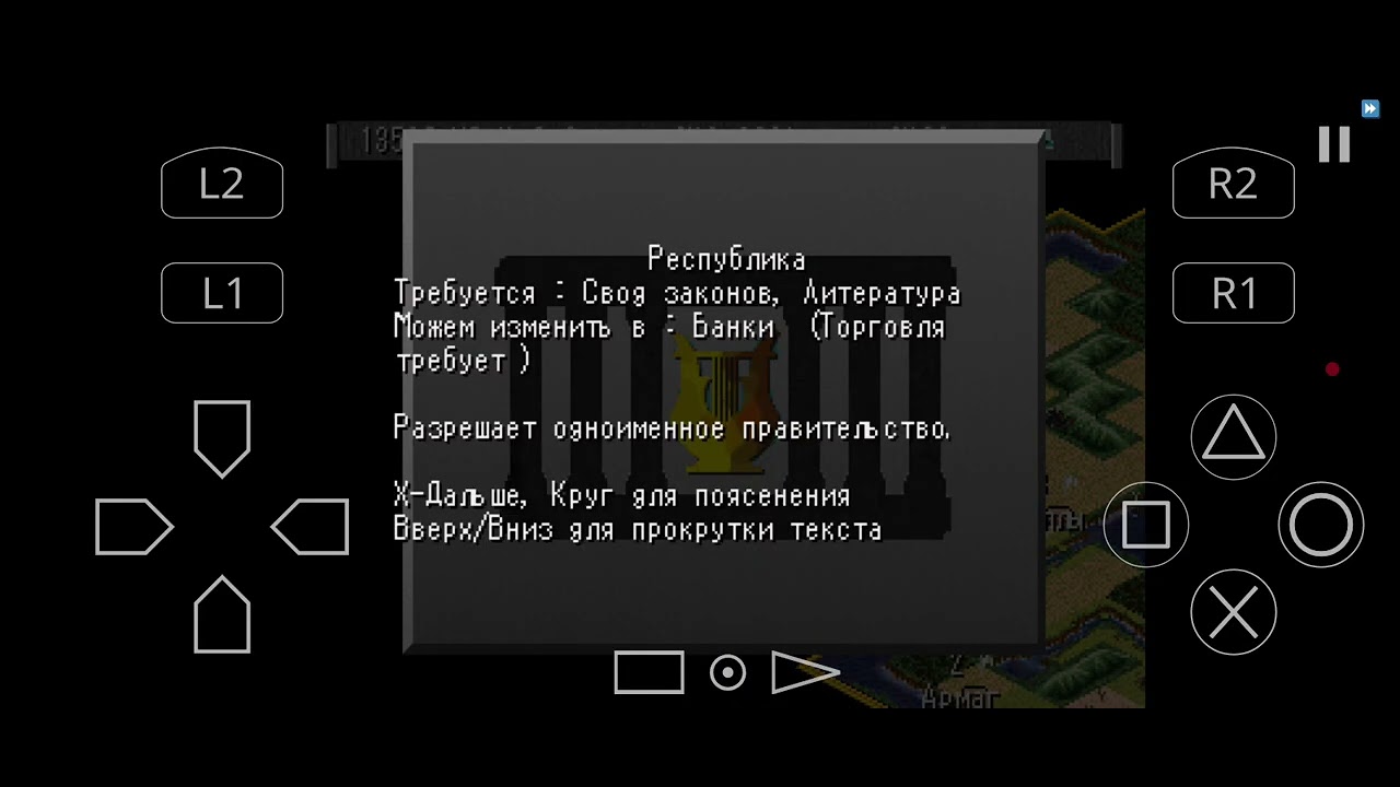 Кельт в горах #1 в Civilization II (ps1) на маленькой карте 