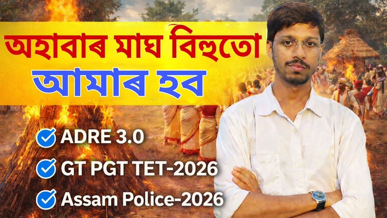 Happy Bhugali Bihu / PRESTUDY
