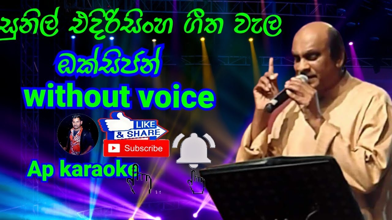 Sunil Edirisinghe Karaoke (Without voice) | Live Karaoke Nonstop | Ap karaoke