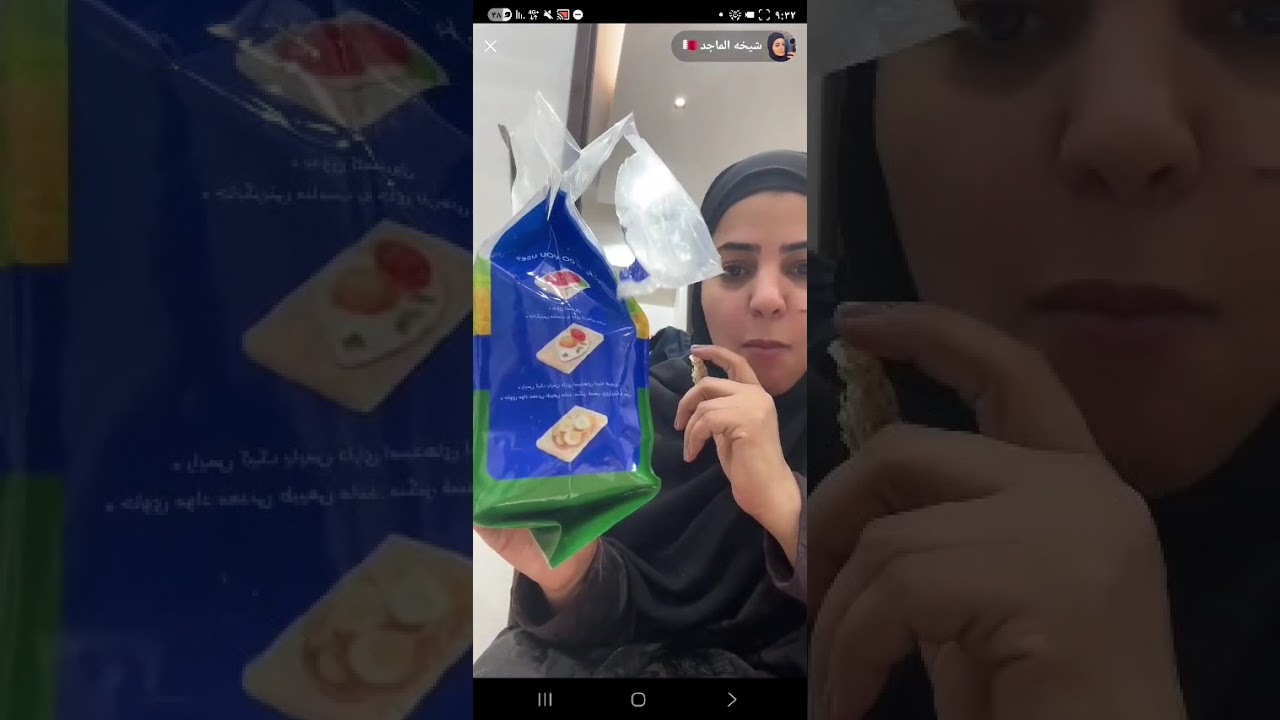 شيخه الماجد واكل الوج خفيفه