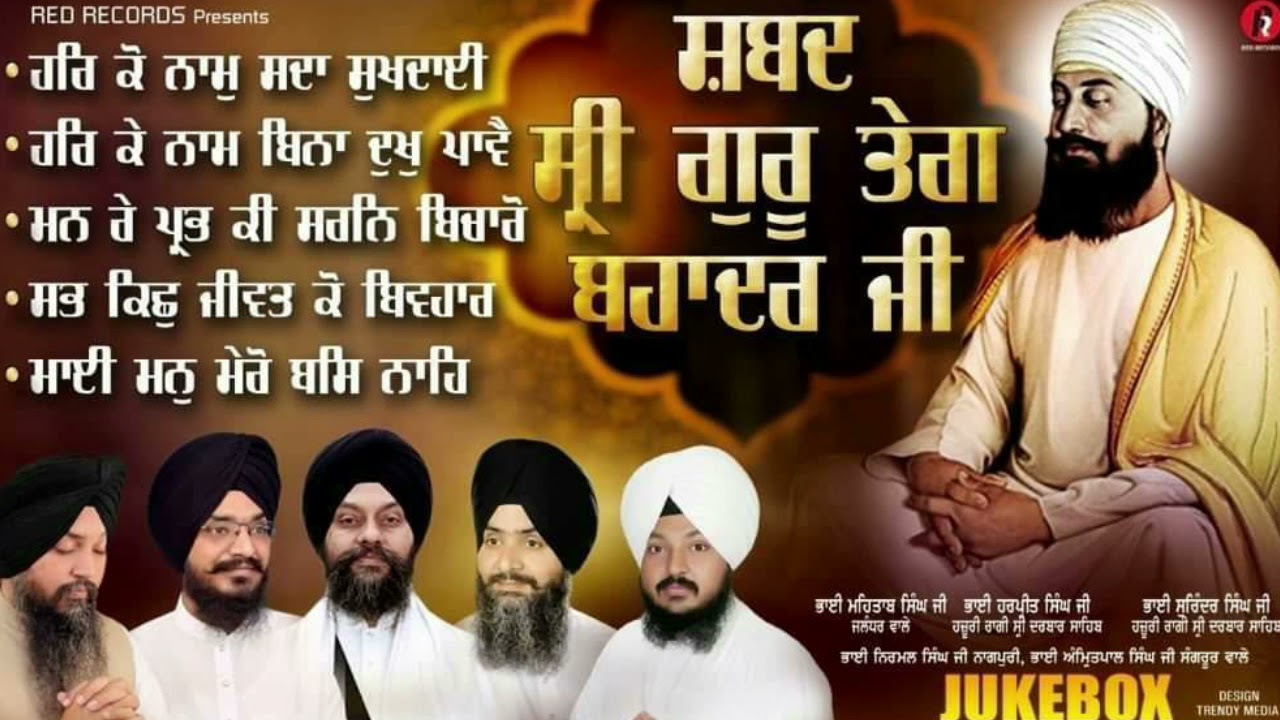 Har ka Naam Sada Sukhdayee- Bhai Mehtab singh and Various Ragis - Red Records