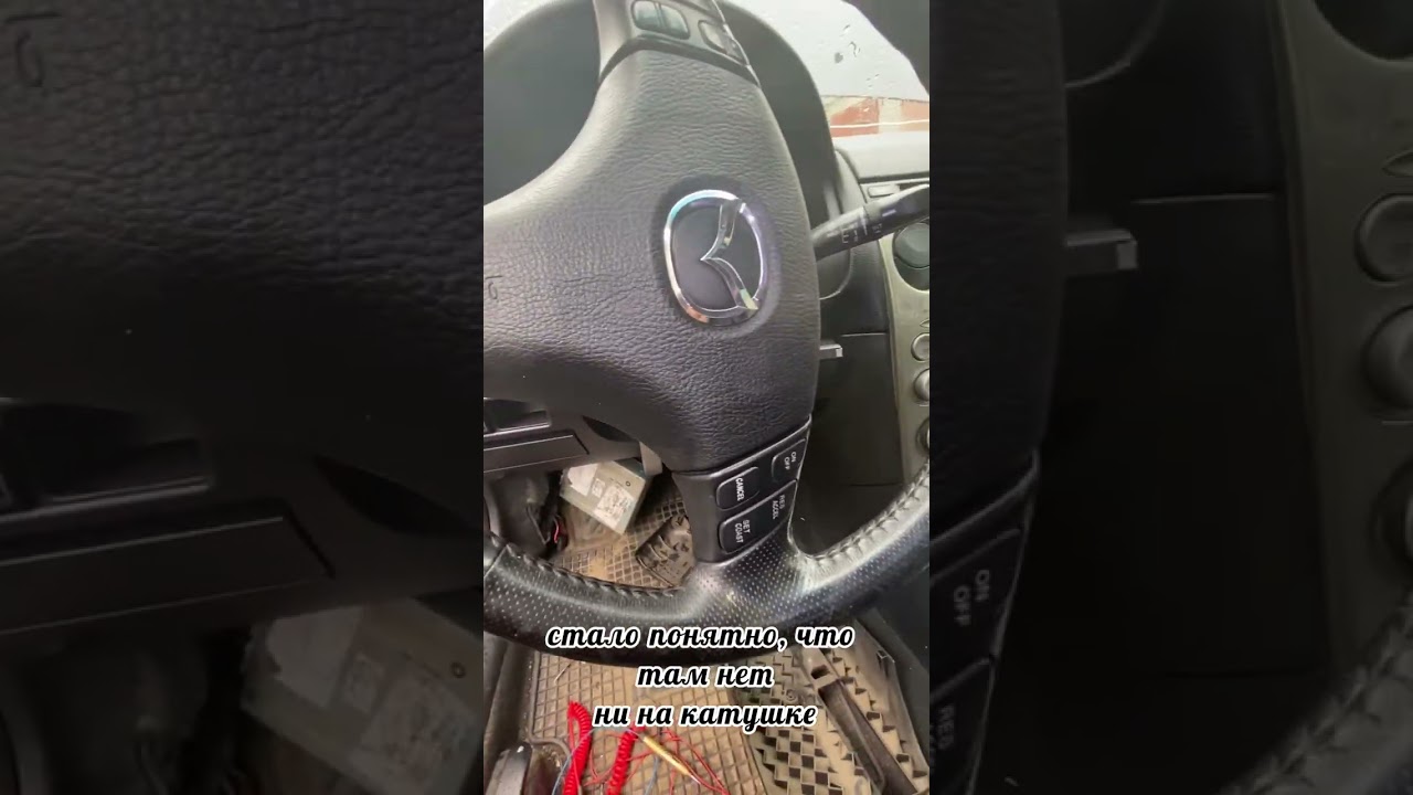Mazda 6 gg. Не запускается