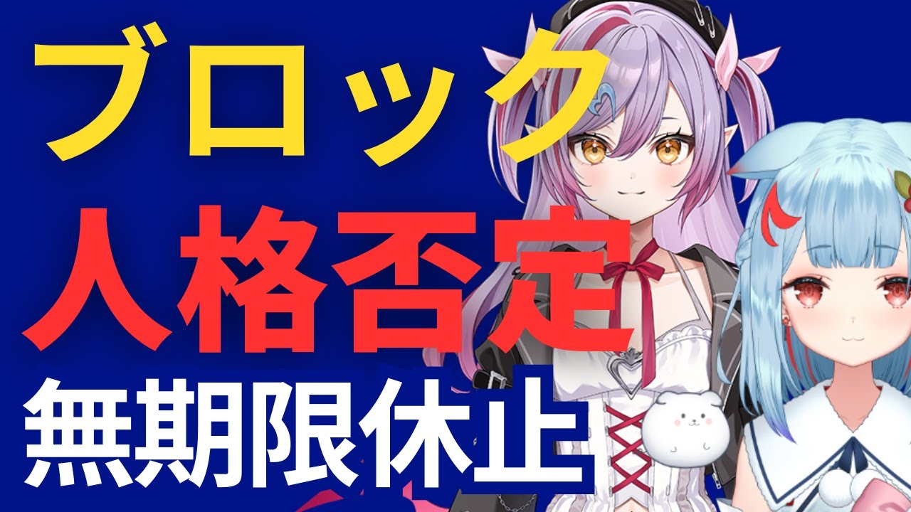 【Varium】モンスターリスナーの襲撃【夜羽月みるか/狛犬うめ/ライドリ/切り抜き】