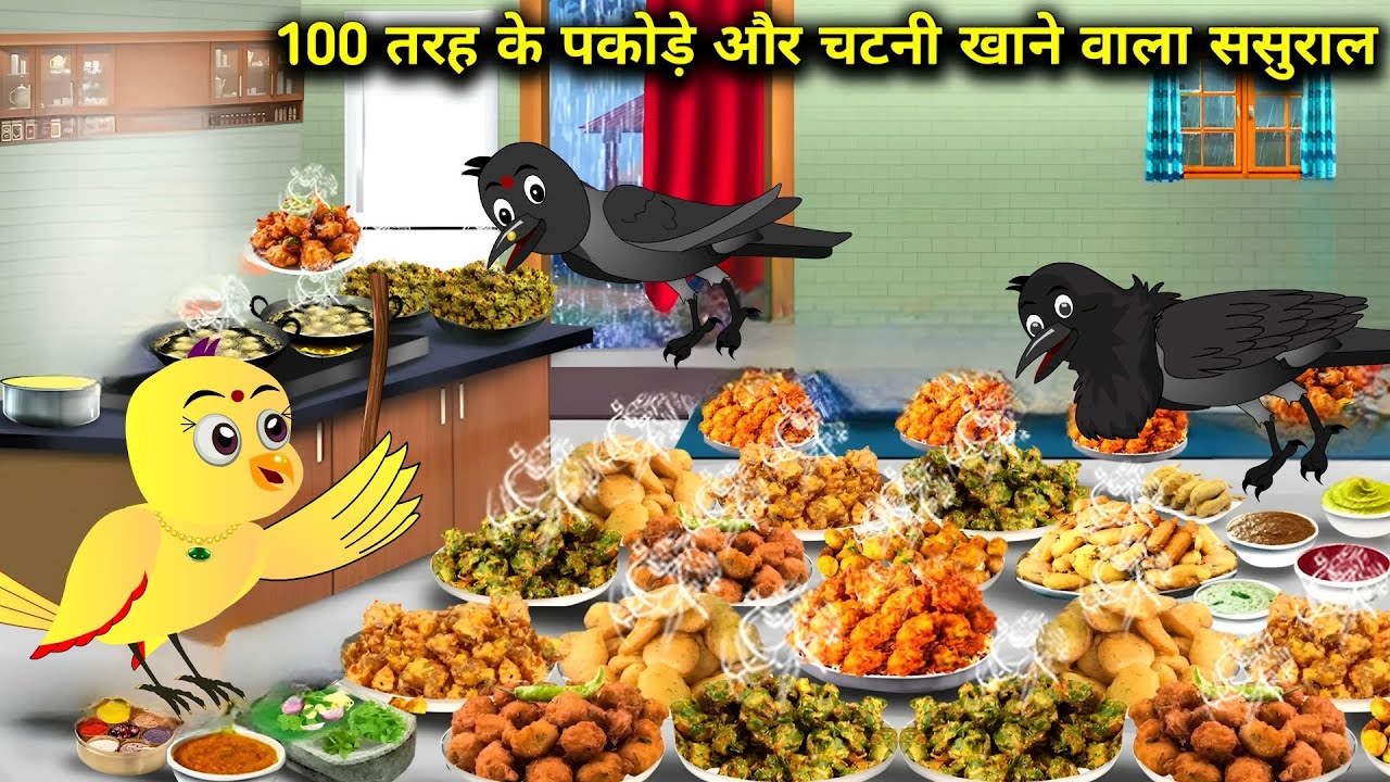 कार्टून | Chidiya Wala Cartoon| Birds  Cartoon| Hindi Kahan Kauwa Wala Cartooni |RanoJungleBuddies