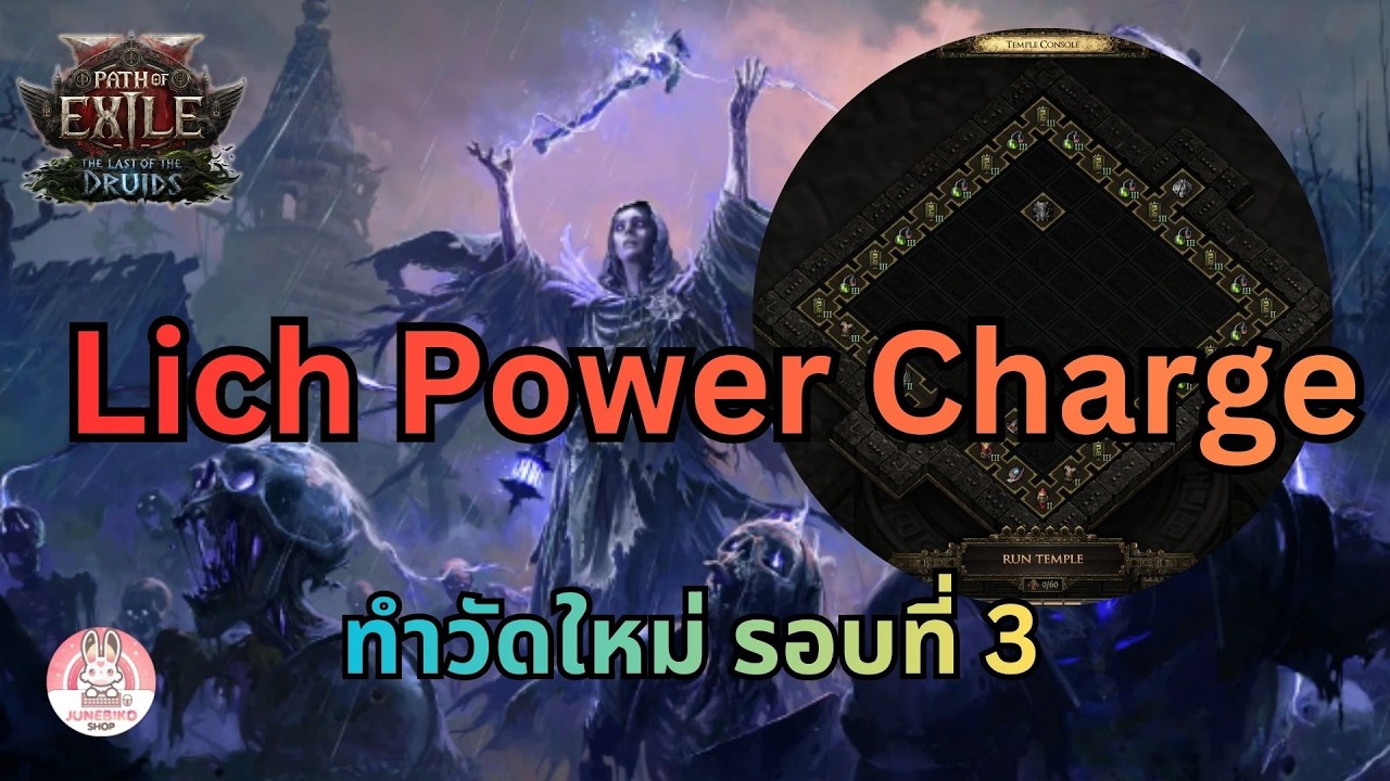 🔴 POE2 - HC Lich Power Charge Spell Caster