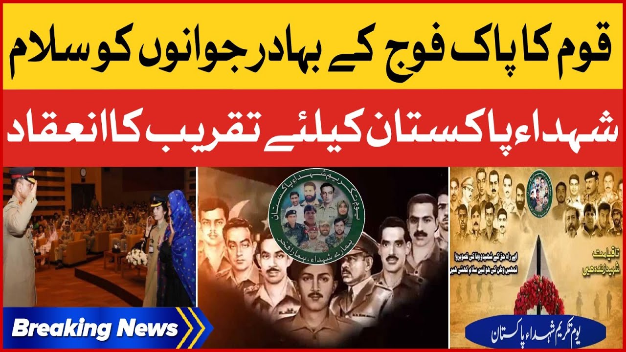 Pakistan Army Pays Tribute to Martyrs | Youm e Takreem Shuhada e Pakistan Ceremony at GHQ | BOL News