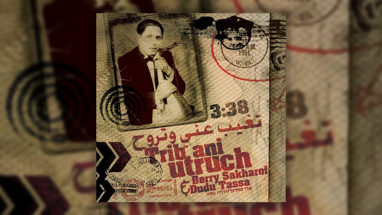ברי סחרוף & דודו טסה - La Trib Ani Utruch - لا تغيب عني وتروح