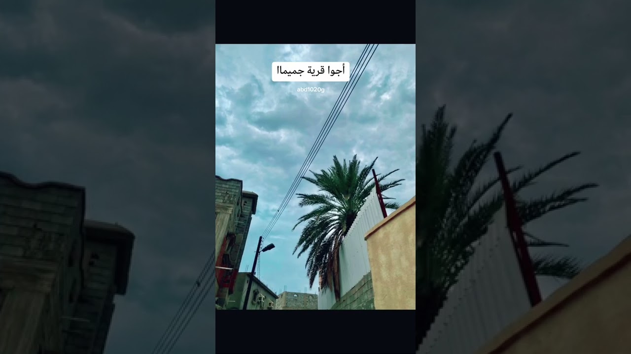 قرية جميمااا