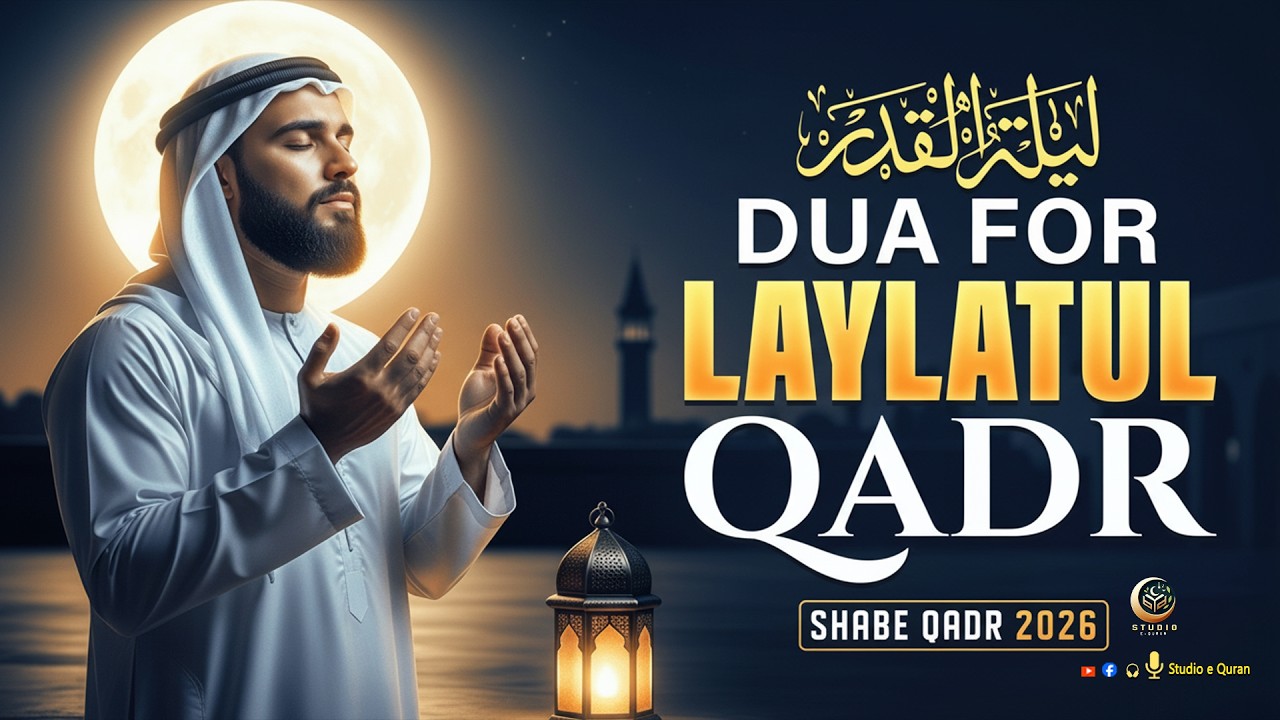 Powerful Dua for Last 10 Days of Ramadan 2025 | (LISTEN NOW) | Sheikh Alaa Aqel | #ramadan2026