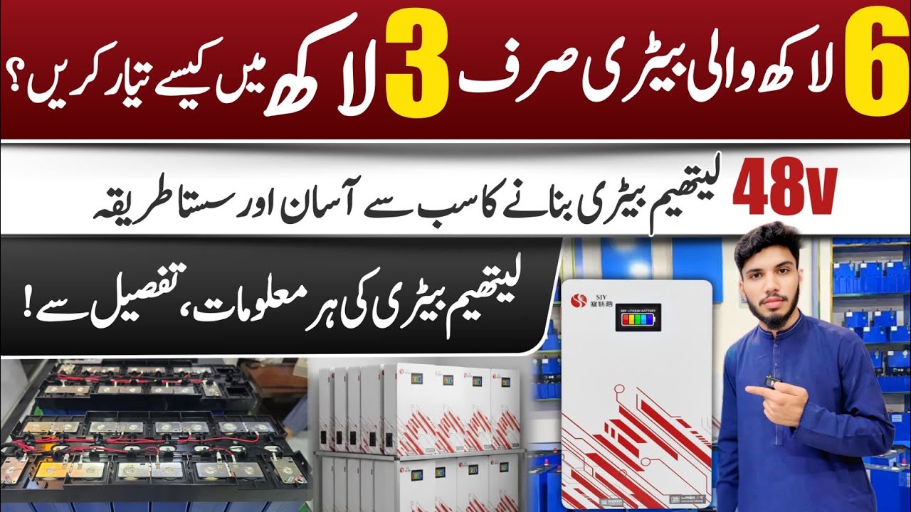 48V Lithium Battery Banane Ka Tarika | 314Ah Battery Making at Home + TDT BMS Wiring Guide