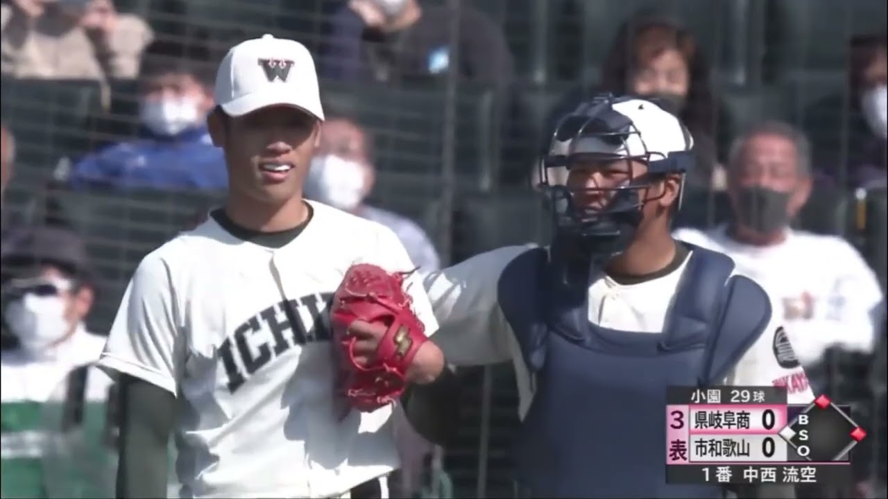 小園健太　甲子園での投球　2021年センバツ　市立和歌山－県立岐阜商業